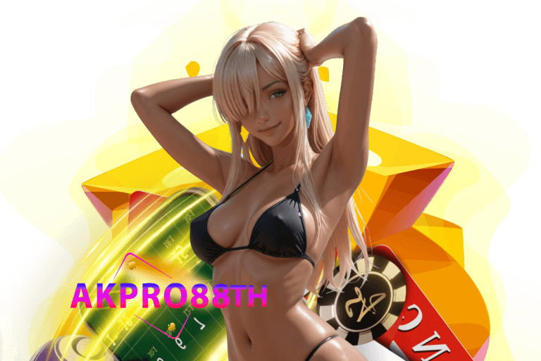 akpro88th ทางเข้า